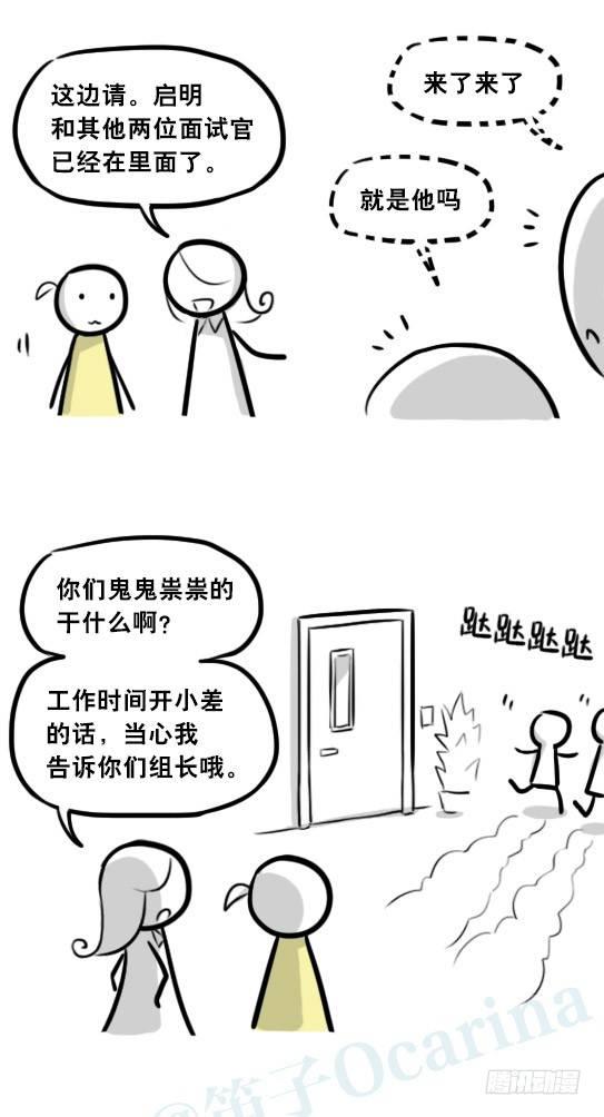 小绿和小蓝韩漫全集-289 捷径（上）无删减无遮挡章节图片 