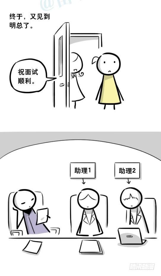 小绿和小蓝韩漫全集-289 捷径（上）无删减无遮挡章节图片 