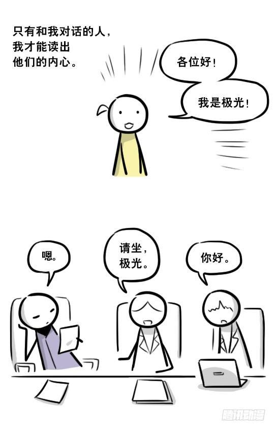 小绿和小蓝韩漫全集-289 捷径（上）无删减无遮挡章节图片 