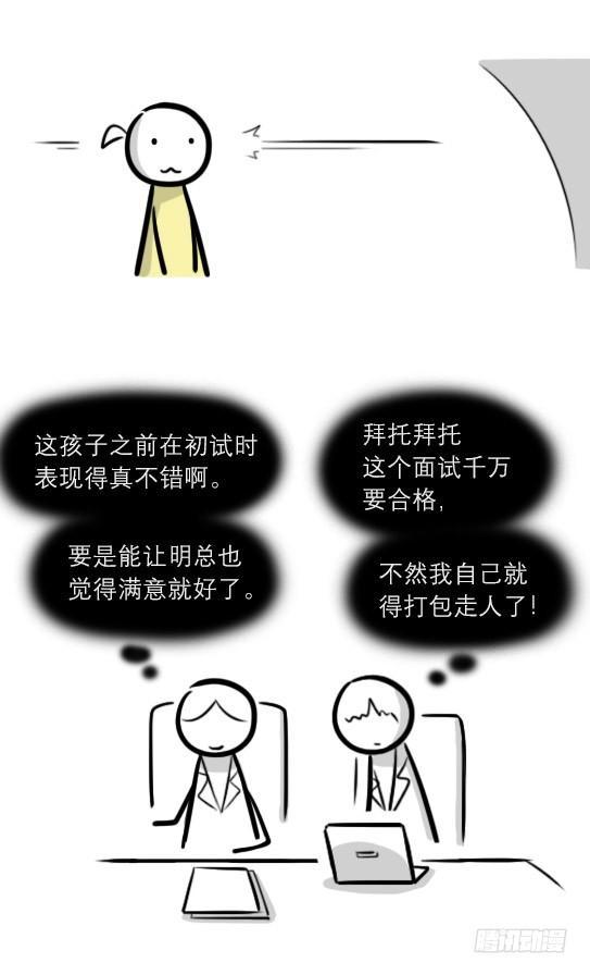 小绿和小蓝韩漫全集-289 捷径（上）无删减无遮挡章节图片 