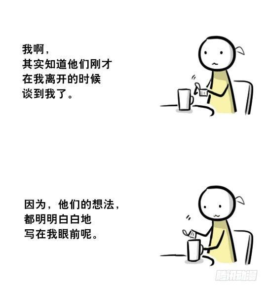 小绿和小蓝韩漫全集-289 捷径（上）无删减无遮挡章节图片 