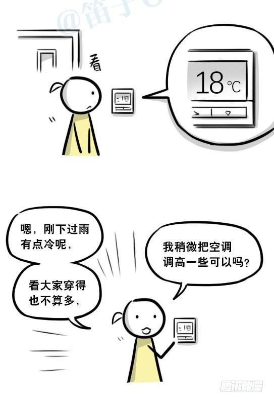 小绿和小蓝韩漫全集-289 捷径（上）无删减无遮挡章节图片 