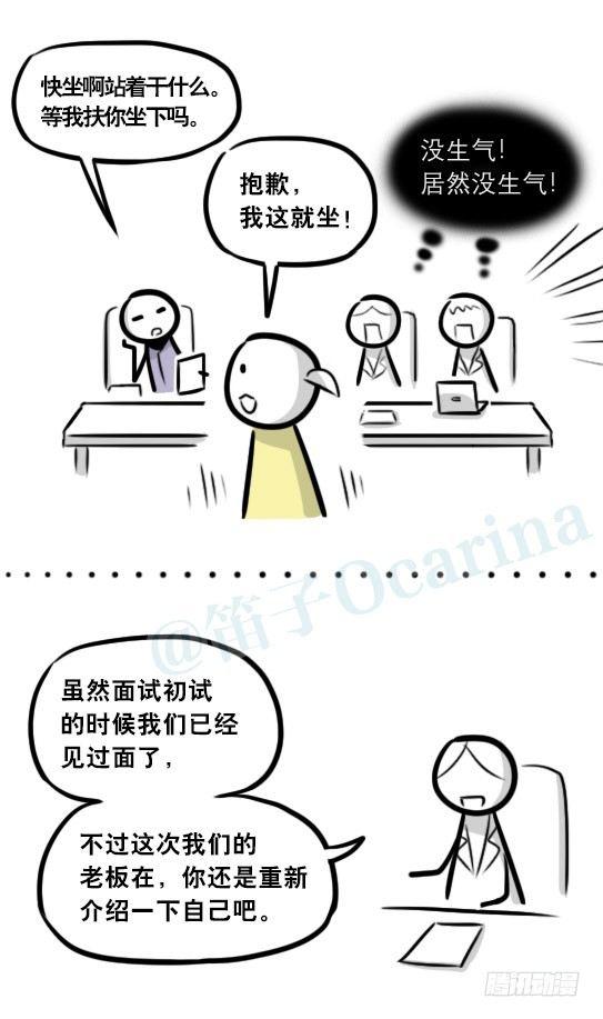 小绿和小蓝韩漫全集-289 捷径（上）无删减无遮挡章节图片 