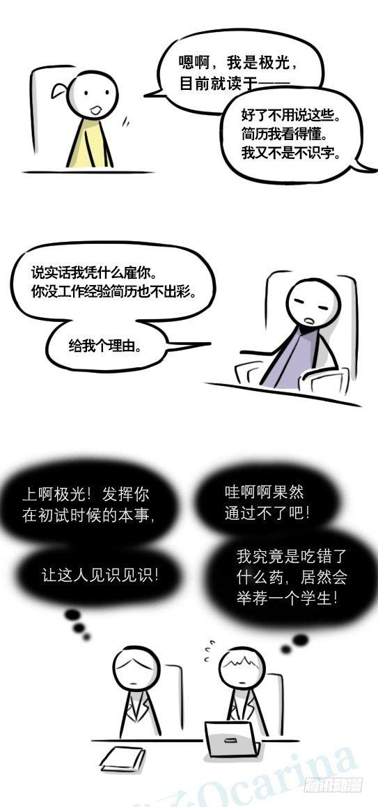 小绿和小蓝韩漫全集-289 捷径（上）无删减无遮挡章节图片 