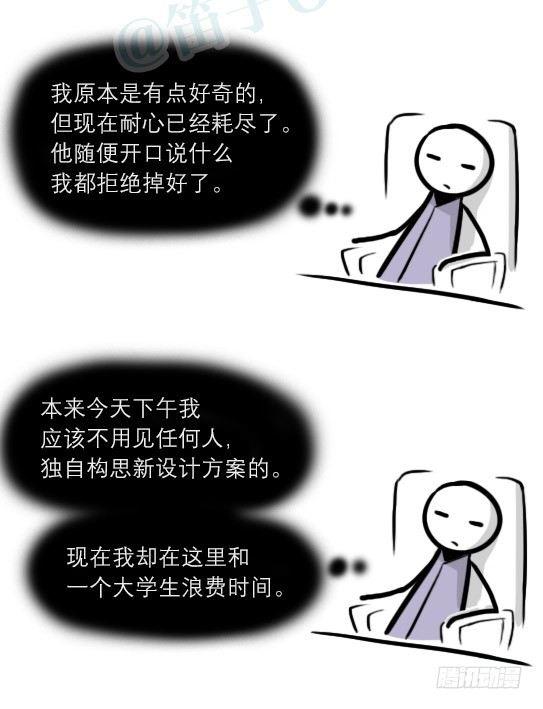 小绿和小蓝韩漫全集-289 捷径（上）无删减无遮挡章节图片 