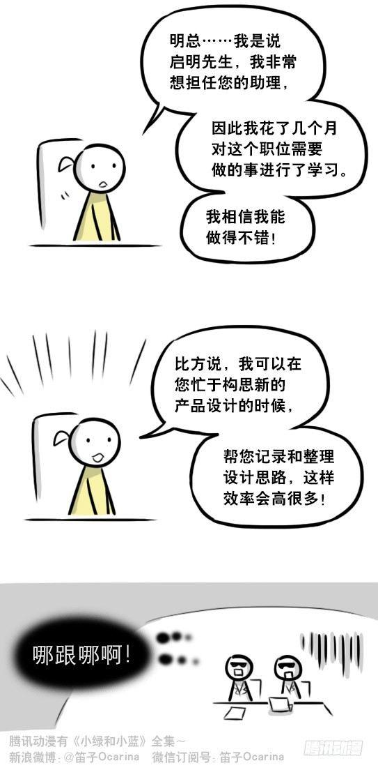 小绿和小蓝韩漫全集-289 捷径（上）无删减无遮挡章节图片 