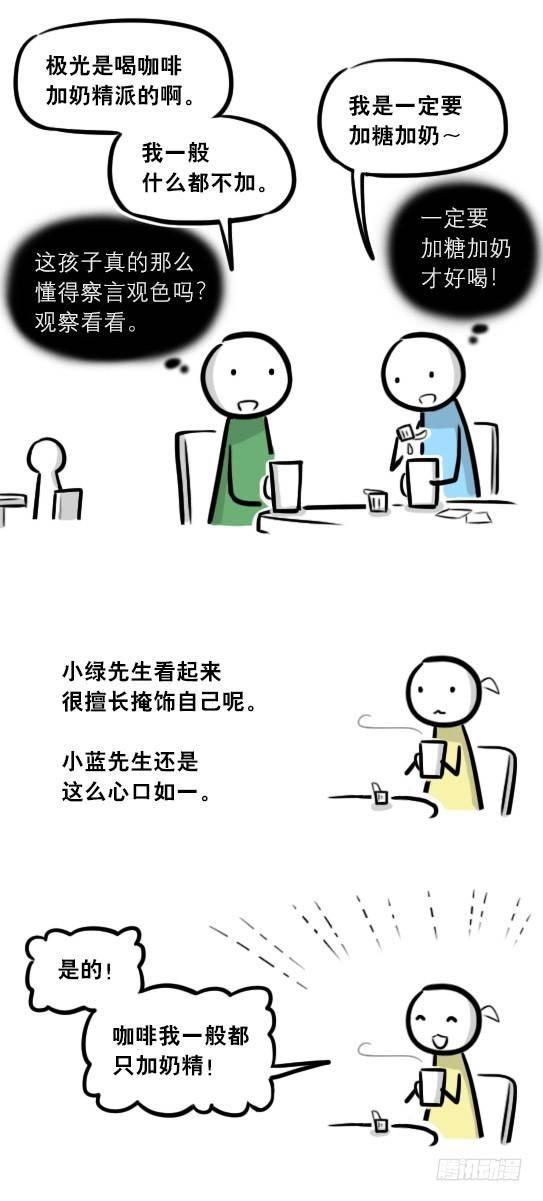 小绿和小蓝韩漫全集-289 捷径（上）无删减无遮挡章节图片 
