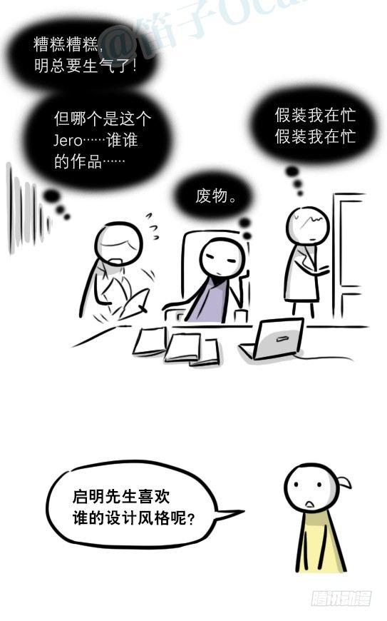 小绿和小蓝韩漫全集-289 捷径（上）无删减无遮挡章节图片 