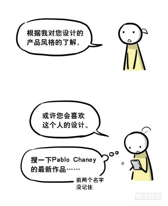 小绿和小蓝韩漫全集-289 捷径（上）无删减无遮挡章节图片 