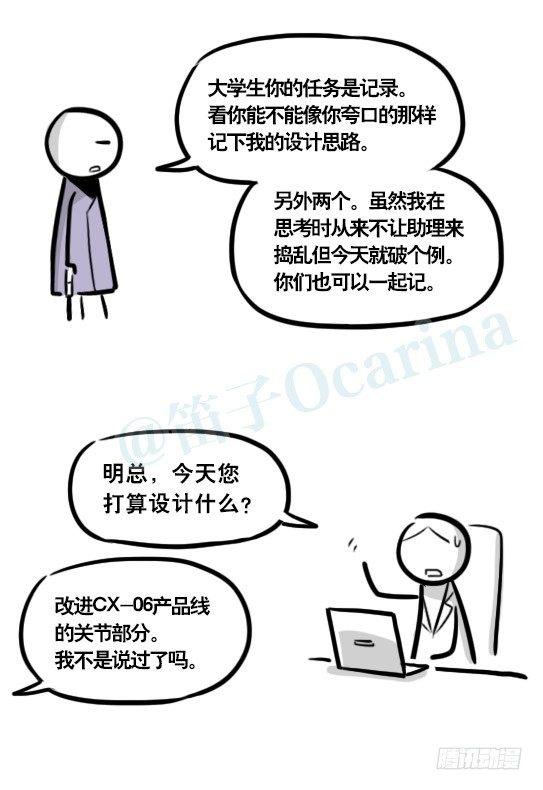 小绿和小蓝韩漫全集-289 捷径（上）无删减无遮挡章节图片 
