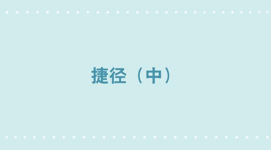小绿和小蓝韩漫全集-290 捷径（中）无删减无遮挡章节图片 