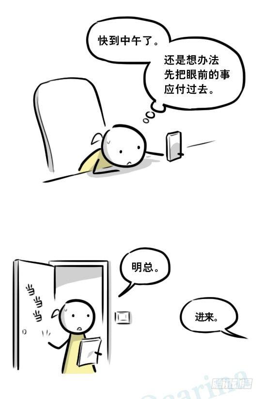 小绿和小蓝韩漫全集-290 捷径（中）无删减无遮挡章节图片 
