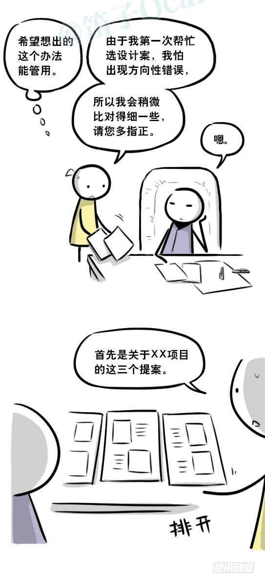小绿和小蓝韩漫全集-290 捷径（中）无删减无遮挡章节图片 