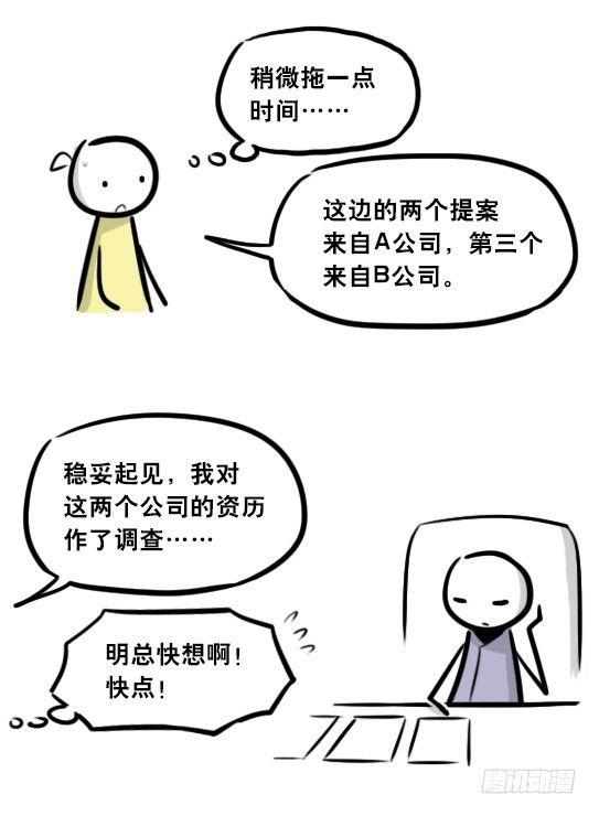 小绿和小蓝韩漫全集-290 捷径（中）无删减无遮挡章节图片 