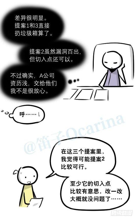 小绿和小蓝韩漫全集-290 捷径（中）无删减无遮挡章节图片 