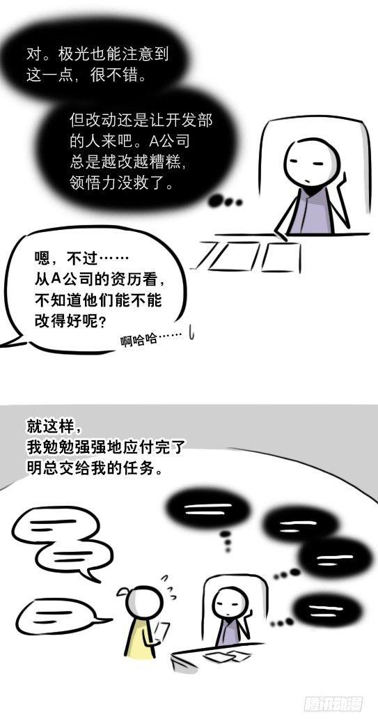 小绿和小蓝韩漫全集-290 捷径（中）无删减无遮挡章节图片 
