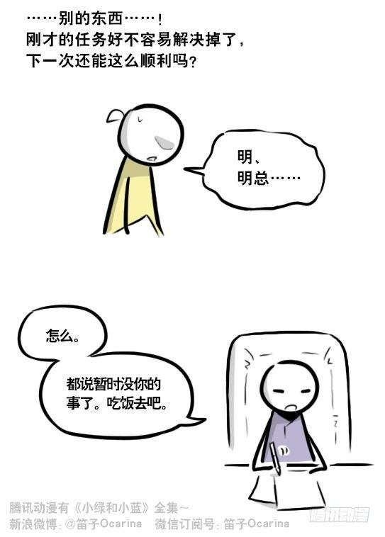小绿和小蓝韩漫全集-290 捷径（中）无删减无遮挡章节图片 