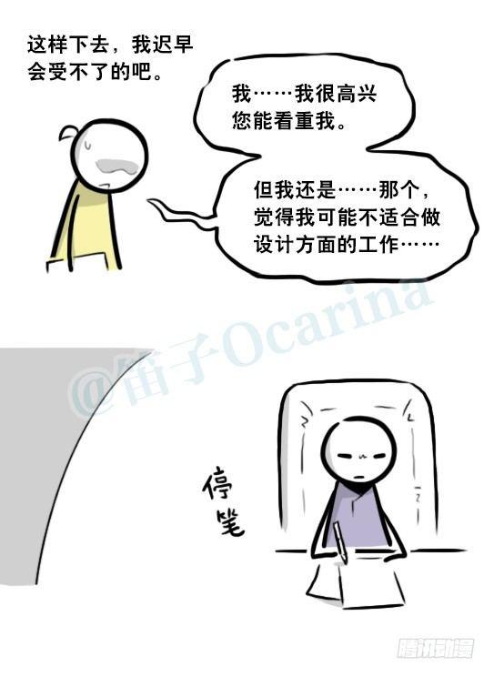小绿和小蓝韩漫全集-290 捷径（中）无删减无遮挡章节图片 