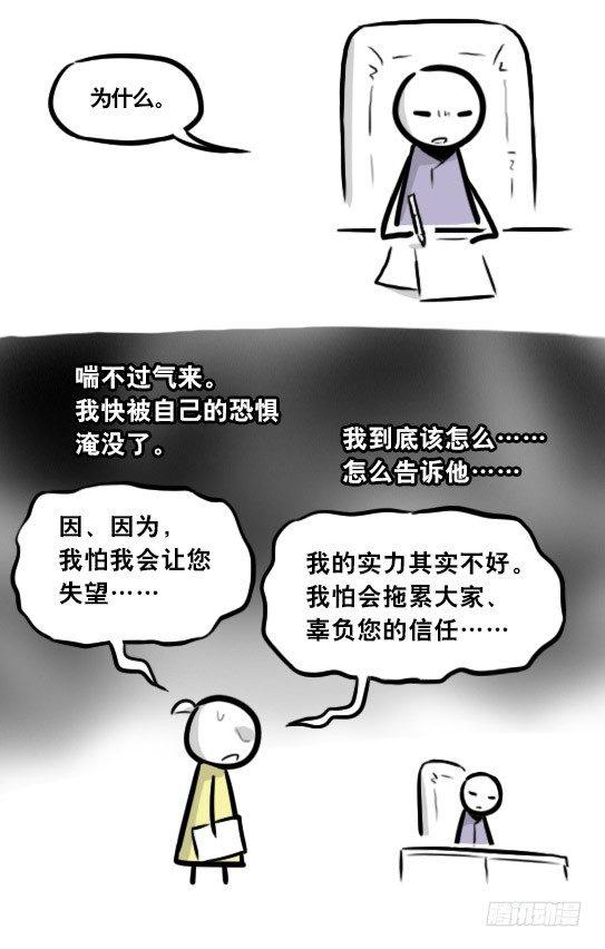 小绿和小蓝韩漫全集-290 捷径（中）无删减无遮挡章节图片 