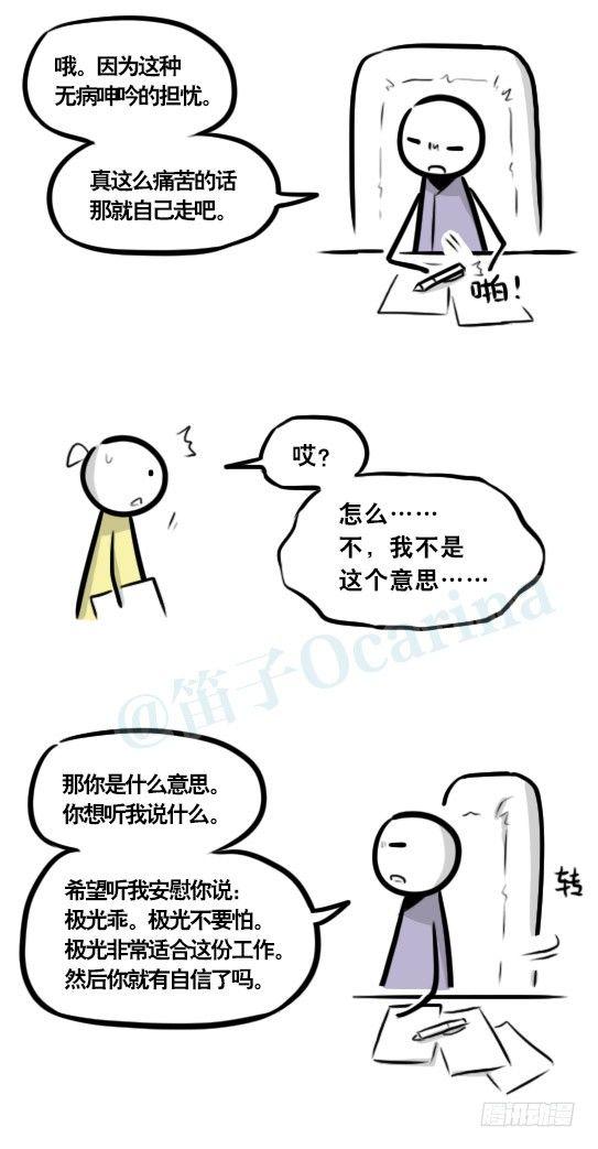 小绿和小蓝韩漫全集-290 捷径（中）无删减无遮挡章节图片 