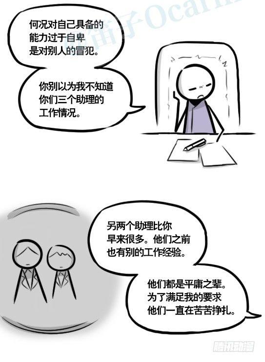 小绿和小蓝韩漫全集-290 捷径（中）无删减无遮挡章节图片 