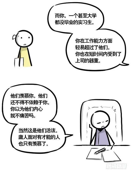 小绿和小蓝韩漫全集-290 捷径（中）无删减无遮挡章节图片 