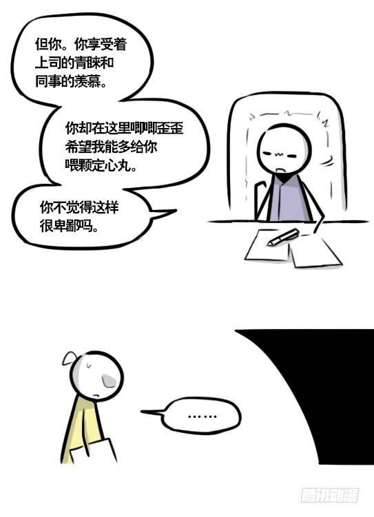 小绿和小蓝韩漫全集-290 捷径（中）无删减无遮挡章节图片 