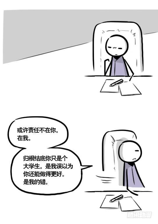 小绿和小蓝韩漫全集-290 捷径（中）无删减无遮挡章节图片 