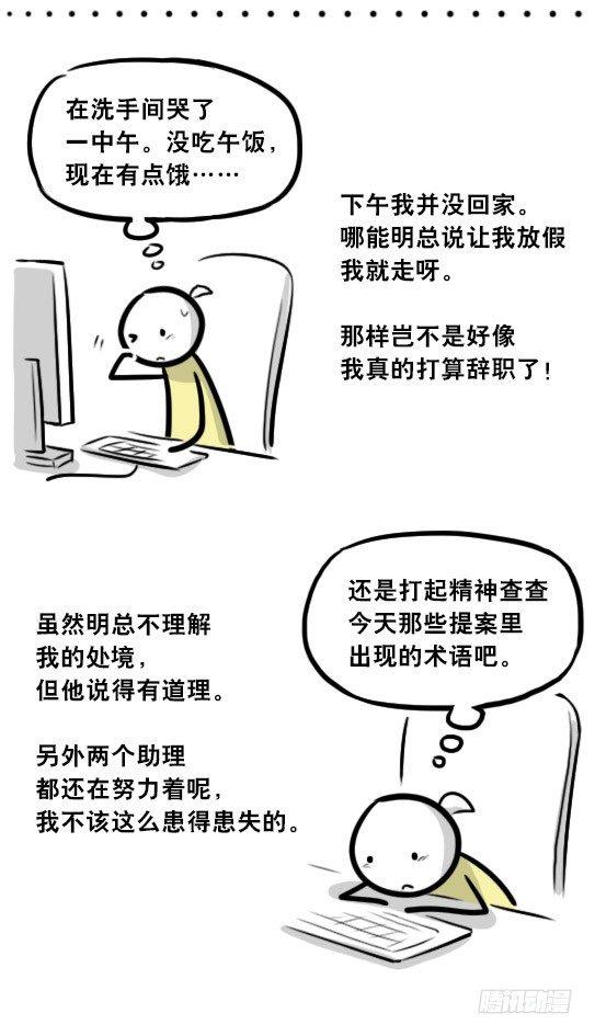 小绿和小蓝韩漫全集-290 捷径（中）无删减无遮挡章节图片 
