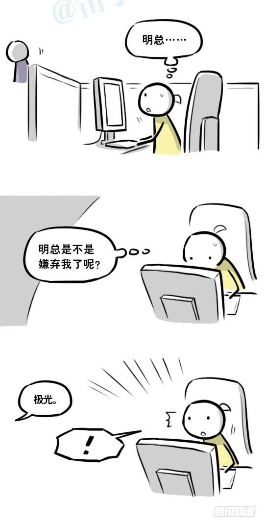 小绿和小蓝韩漫全集-290 捷径（中）无删减无遮挡章节图片 