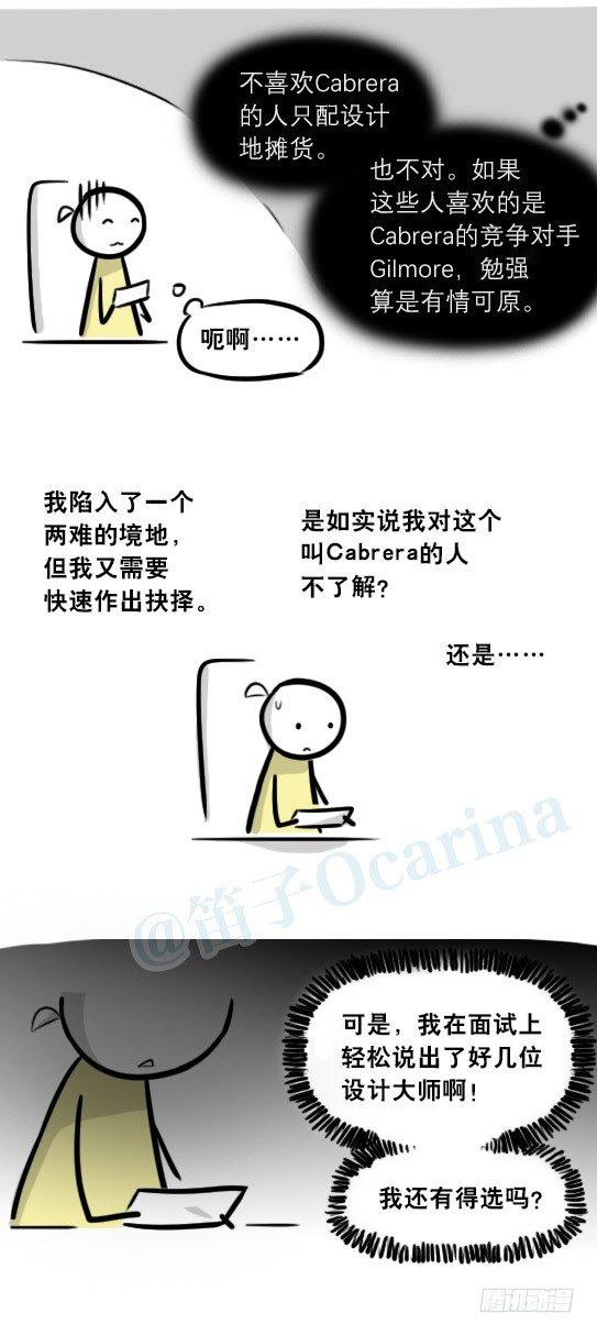 小绿和小蓝韩漫全集-290 捷径（中）无删减无遮挡章节图片 