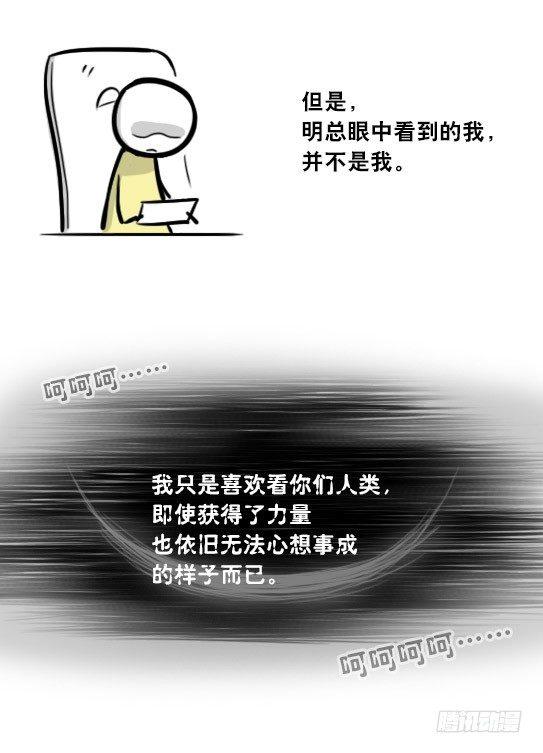 小绿和小蓝韩漫全集-290 捷径（中）无删减无遮挡章节图片 