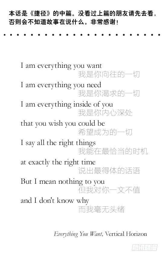 小绿和小蓝韩漫全集-290 捷径（中）无删减无遮挡章节图片 