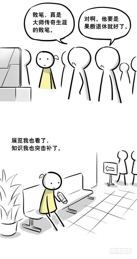 小绿和小蓝韩漫全集-290 捷径（中）无删减无遮挡章节图片 