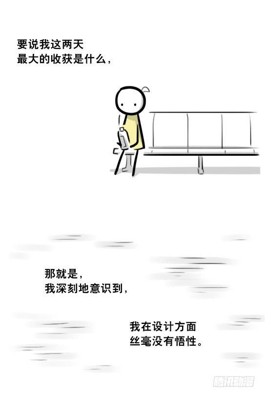 小绿和小蓝韩漫全集-290 捷径（中）无删减无遮挡章节图片 