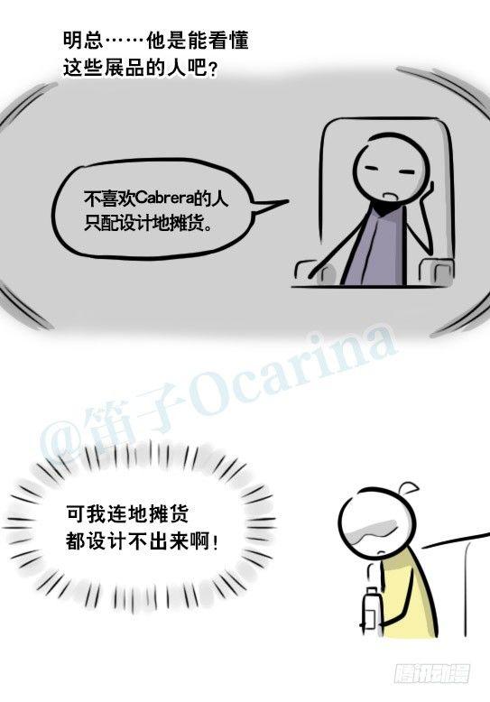 小绿和小蓝韩漫全集-290 捷径（中）无删减无遮挡章节图片 
