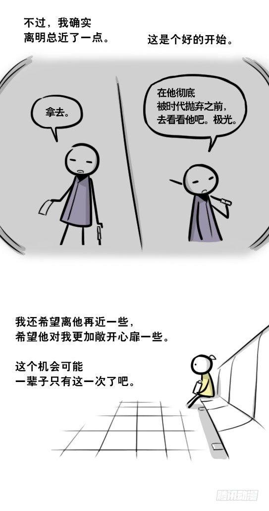 小绿和小蓝韩漫全集-290 捷径（中）无删减无遮挡章节图片 