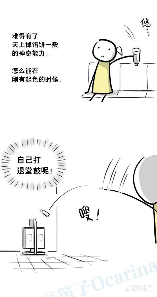 小绿和小蓝韩漫全集-290 捷径（中）无删减无遮挡章节图片 
