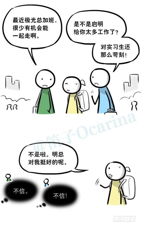 小绿和小蓝韩漫全集-290 捷径（中）无删减无遮挡章节图片 