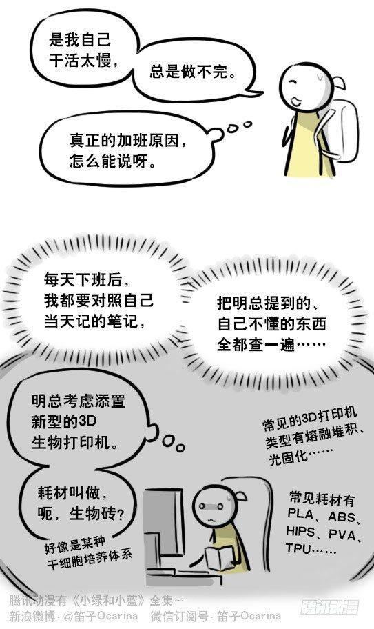 小绿和小蓝韩漫全集-290 捷径（中）无删减无遮挡章节图片 