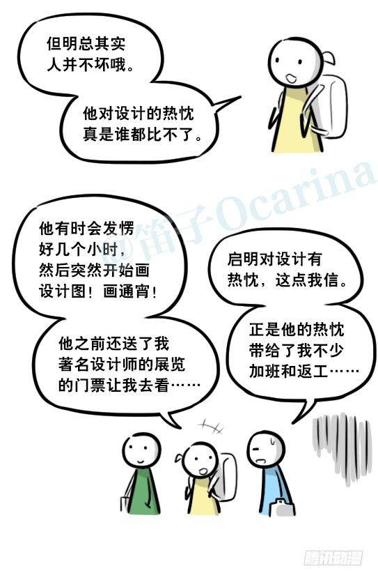 小绿和小蓝韩漫全集-290 捷径（中）无删减无遮挡章节图片 