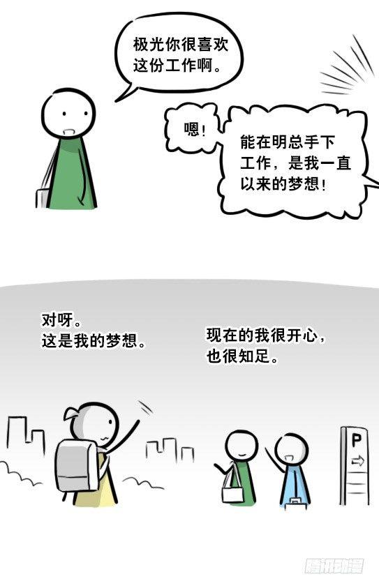 小绿和小蓝韩漫全集-290 捷径（中）无删减无遮挡章节图片 