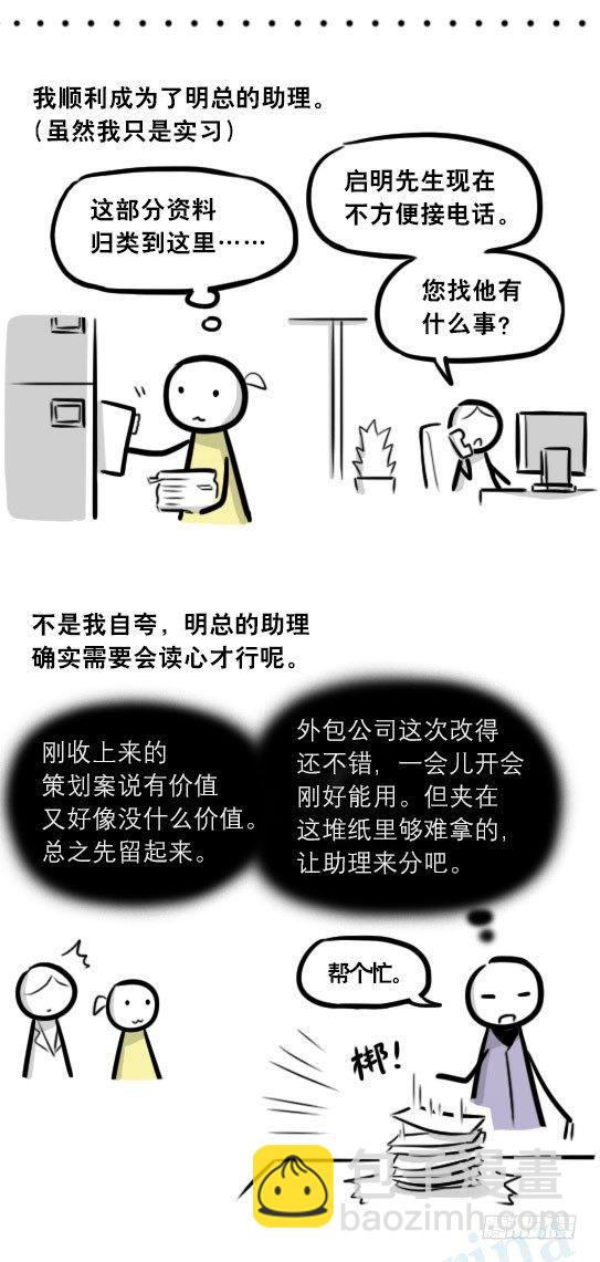 小绿和小蓝韩漫全集-290 捷径（中）无删减无遮挡章节图片 