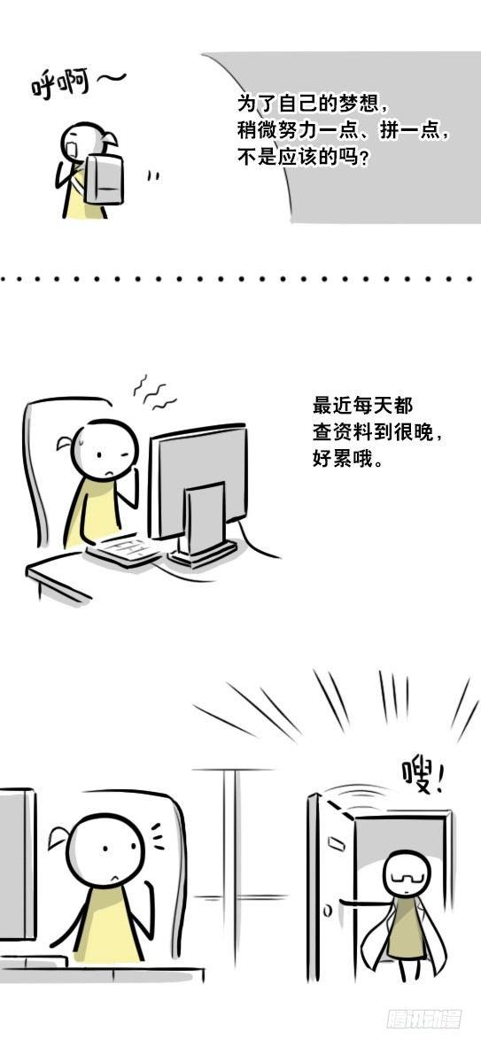 小绿和小蓝韩漫全集-290 捷径（中）无删减无遮挡章节图片 
