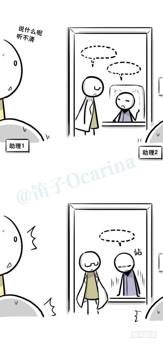 小绿和小蓝韩漫全集-290 捷径（中）无删减无遮挡章节图片 