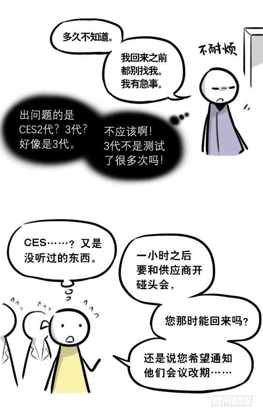 小绿和小蓝韩漫全集-290 捷径（中）无删减无遮挡章节图片 