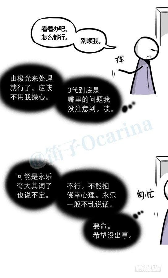 小绿和小蓝韩漫全集-290 捷径（中）无删减无遮挡章节图片 
