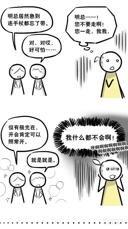 小绿和小蓝韩漫全集-290 捷径（中）无删减无遮挡章节图片 