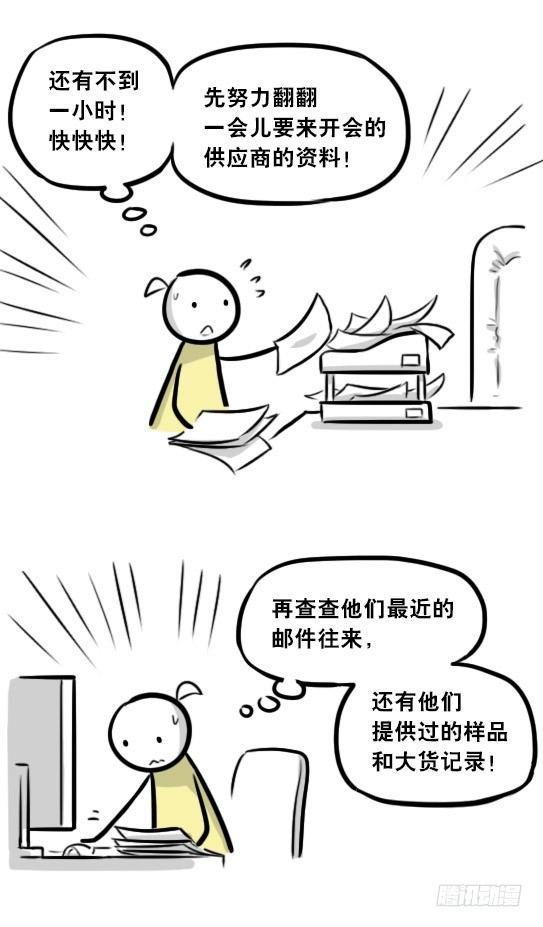 小绿和小蓝韩漫全集-290 捷径（中）无删减无遮挡章节图片 