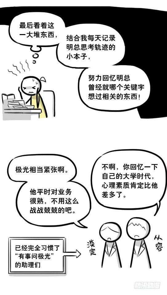 小绿和小蓝韩漫全集-290 捷径（中）无删减无遮挡章节图片 